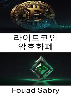 cover image of 라이트코인 암호화폐